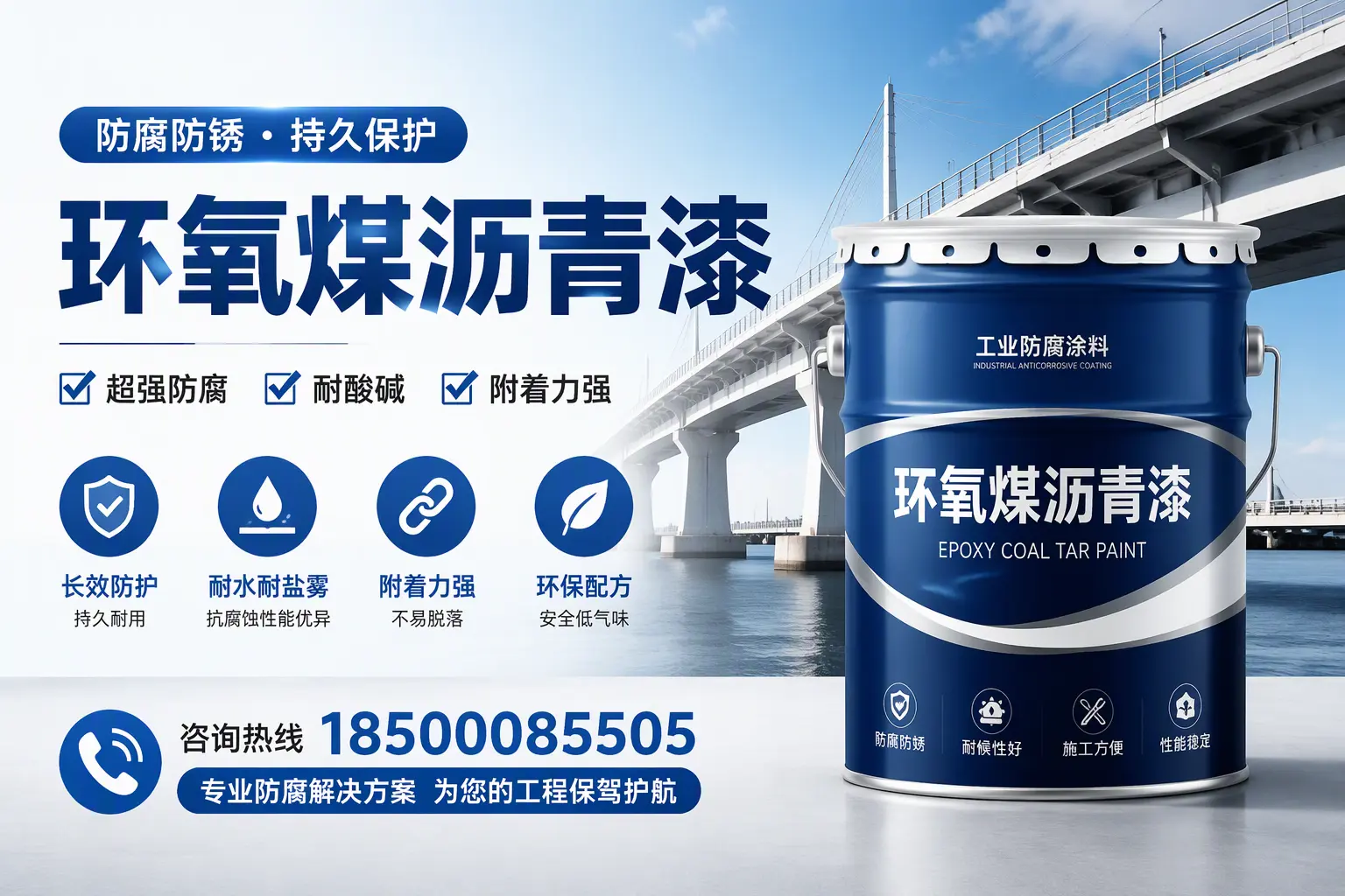 环氧煤沥青漆与其他涂料的对比分析，助你在文昌做出明智选择